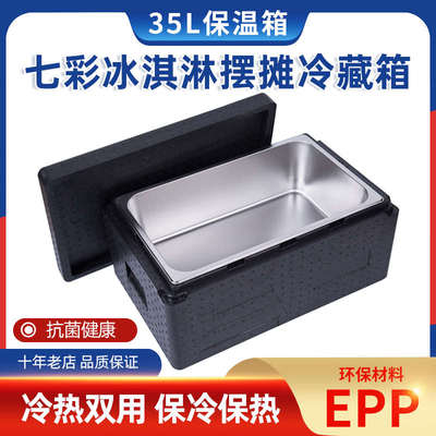 摆摊专用保温箱份数盆冷藏箱泡沫箱商用不锈钢学生分餐箱分数盆箱