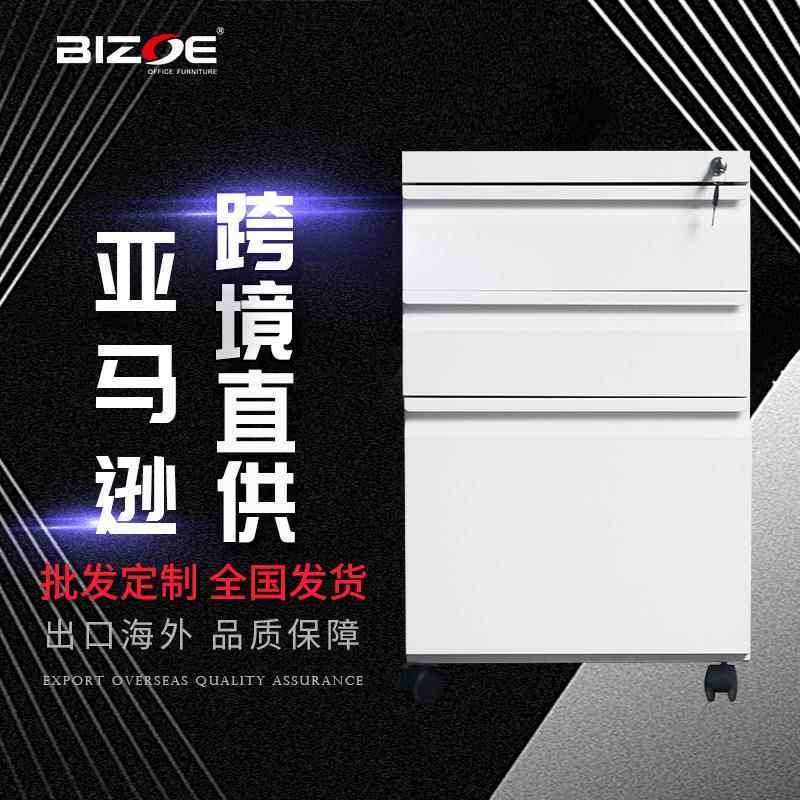 ISTA直销办公桌三抽活动柜钢制三抽带锁拆装活动矮柜