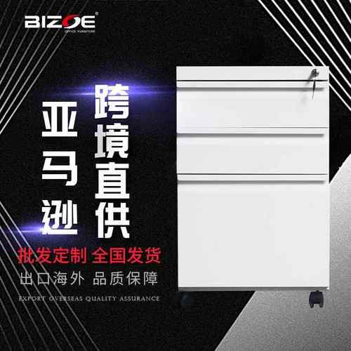 ISTA直销办公桌三抽活动柜钢制三抽带锁拆装活动矮柜