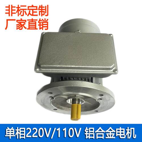 单相220V9铝合金电机 1.5KW铝壳马达MYL0L工4-B5立式 L90939L4厂