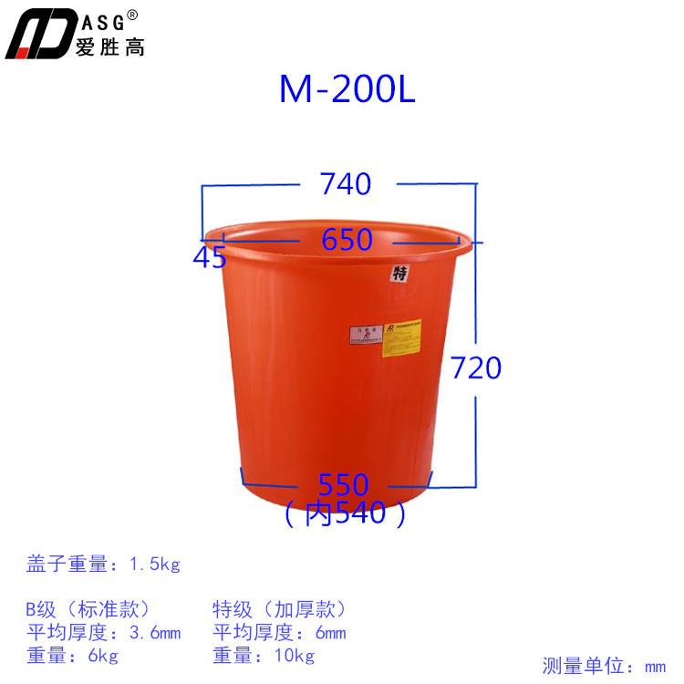 爱胜高大敞口圆形加厚200升食品级耐酸碱水桶