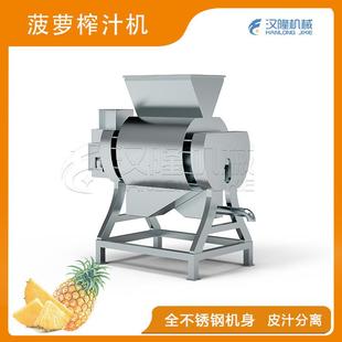 厂价大型DZJ不锈钢水果榨汁机柠檬橙子凤梨切半榨汁菠萝榨汁机