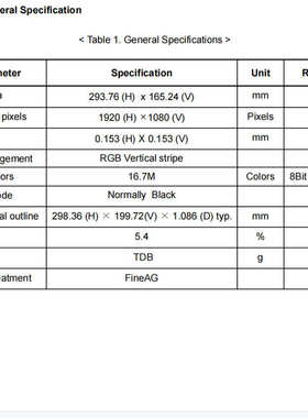 13.3寸1920*1080 EDP -20+70宽温72%色域 300/500/800高亮可选