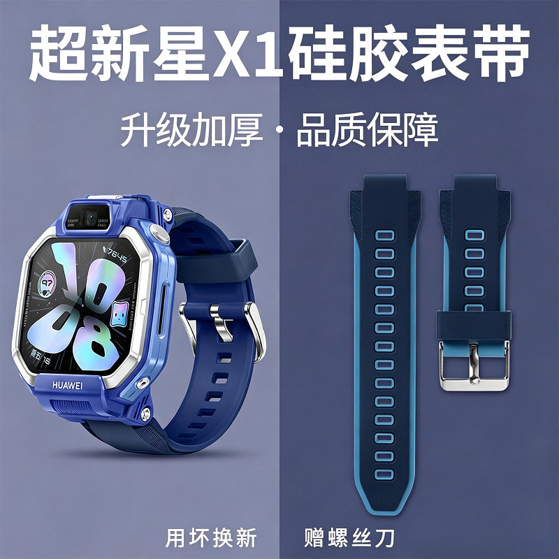 超新星PROPRO适用华为表带腕带