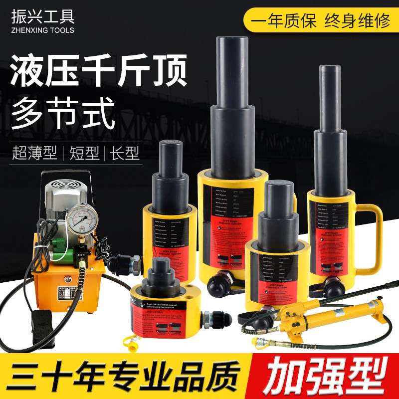 多节液压千斤顶DFPY10T20T30T50T100T吨分离式超薄油压顶油缸
