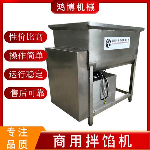 大型拌馅机厂家供货 工业商业设备 精制水饺肉馅大型拌馅机