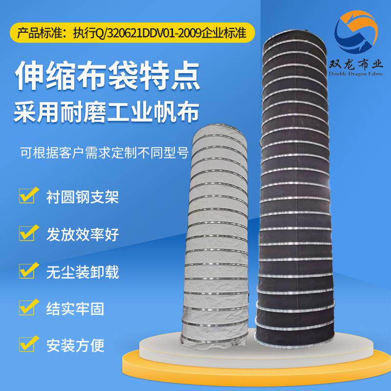 PVC散装机伸缩布袋水泥放散袋伸缩布袋伸缩软连接环形伸缩软管