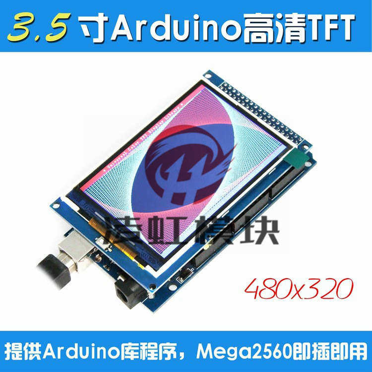 3.5寸TFT彩屏模块 320X480 显示液晶屏 MEGA2560 R3,电子元器件市场,树莓派配件,淘宝优惠券,粉丝福利购,淘宝优惠卷