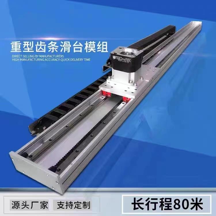 重载型齿轮齿条滑台龙门上下料桁架机械手精密直线导轨长行程模组