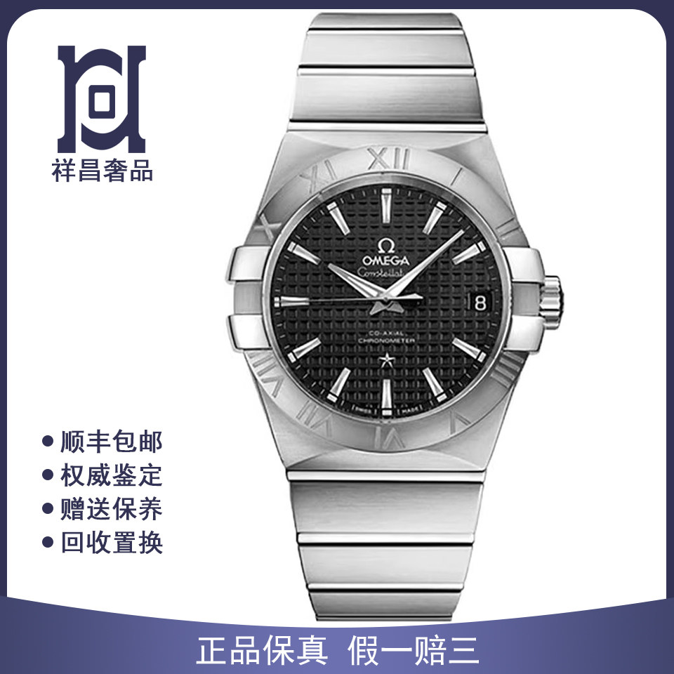 欧米茄星座38mm精钢98新自动机械男士手表123.10.38.21.01.002