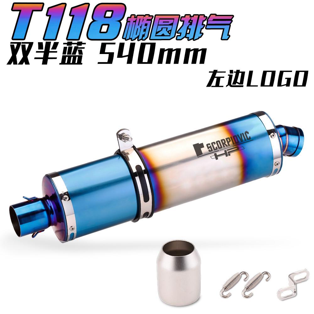 300trk502 无极t118650椭圆400nk排气排气管复古摩托改装春风