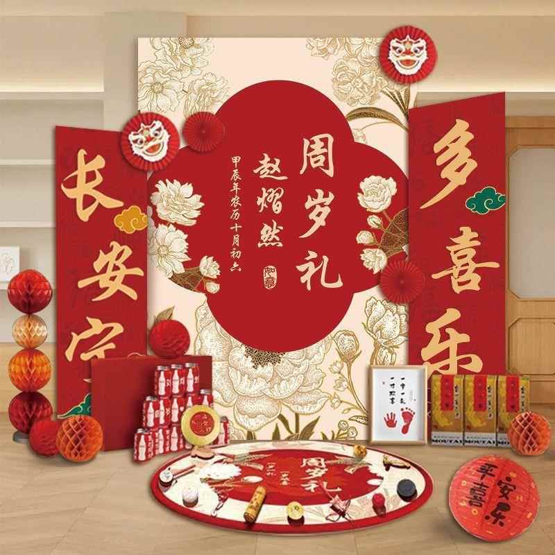 宝宝一周岁礼场景布置氛围感生日宴抓周背景装饰KT板仪式用品套餐