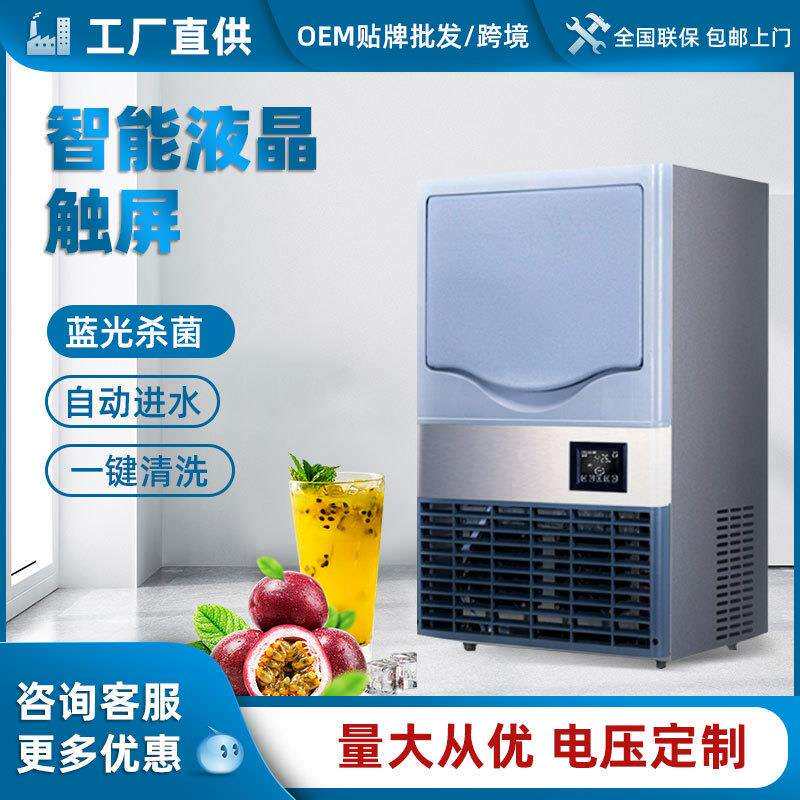 风冷制冰机商用奶茶店设备KTV方块冰月牙冰大产量可定110V/220V