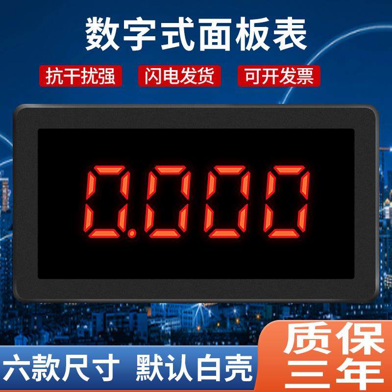 YQ5135B三位半数显表头 交流 直流电流电压表 高精度数字面板式