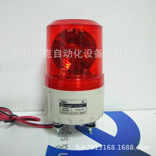 供应可莱特Q-light小型S80U-BZ旋转警示灯声光组合24V/220V