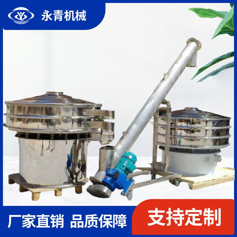 粉体筛分螺旋输送机与旋振筛一体化安装多出口分流设计