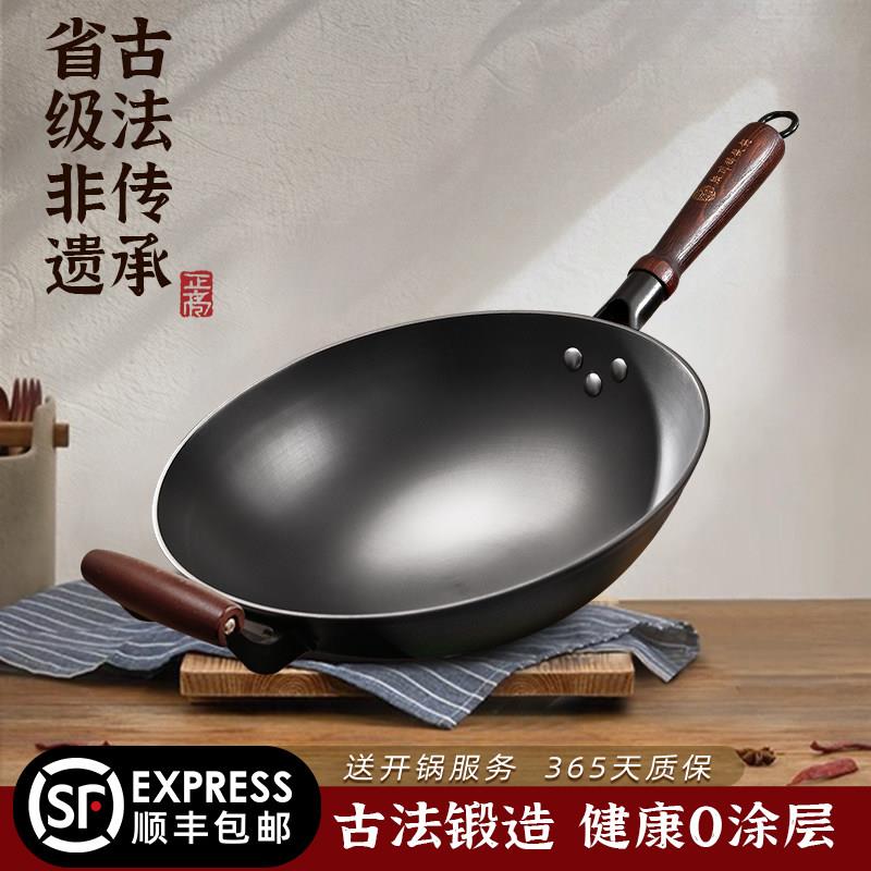 陆川铁锅老式炒锅生铁铸铁不沾锅无涂层家用炒菜燃气电磁炉平底锅