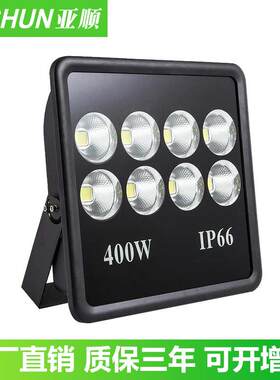LED泛光投光灯400W高杆聚光灯flood light100W150W200W300W投射灯