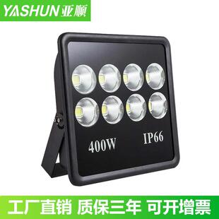 LED泛光投光灯400W高杆聚光灯flood light100W150W200W300W投射灯
