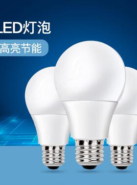 节能超亮LED节能灯泡e27螺口球泡灯1W3W6W9W白光暖光家用照明