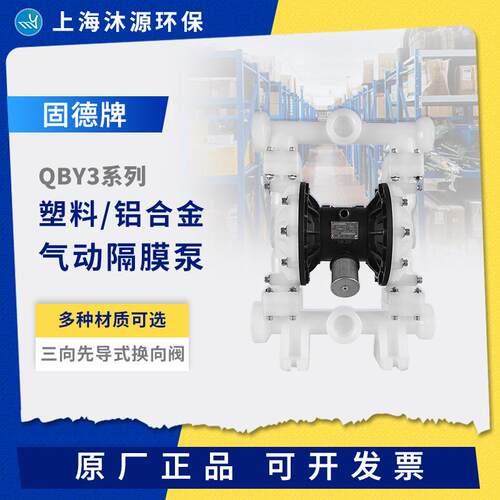 边锋QBY3系列气动隔膜泵铝合金塑料材质工业自吸隔膜计量泵