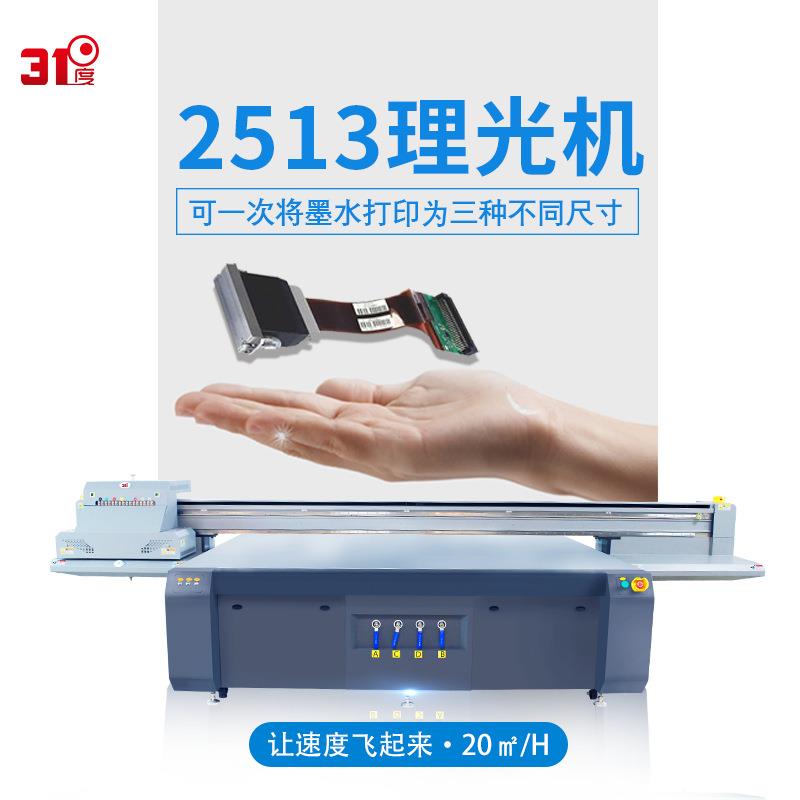2513大uv平板打印机金属标牌塑料pvc亚克力装饰画批量印刷