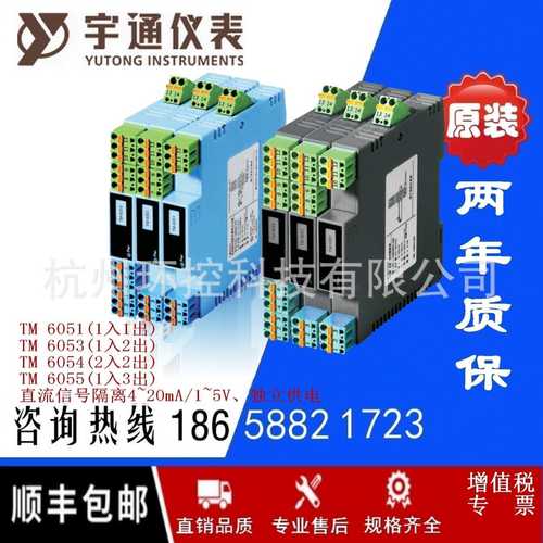 0或 一5v4tm6053)重庆1隔离器直流宇通二出0~)入20ma指定(信号 (~