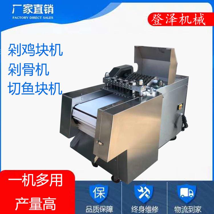 全自动切鱼块机商用剁骨机家用切丁机剁鸡块机