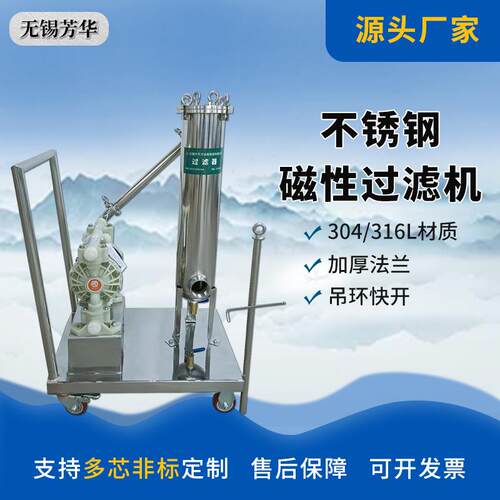 厂家生产磁性过滤机永磁浆料除铁器铁屑粉末过滤器来图定制