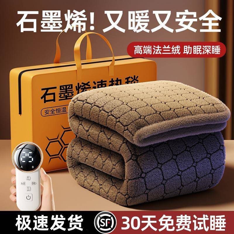 2024新款石墨烯电热毯单双人双控定时电褥子家用宿舍冬季法兰绒