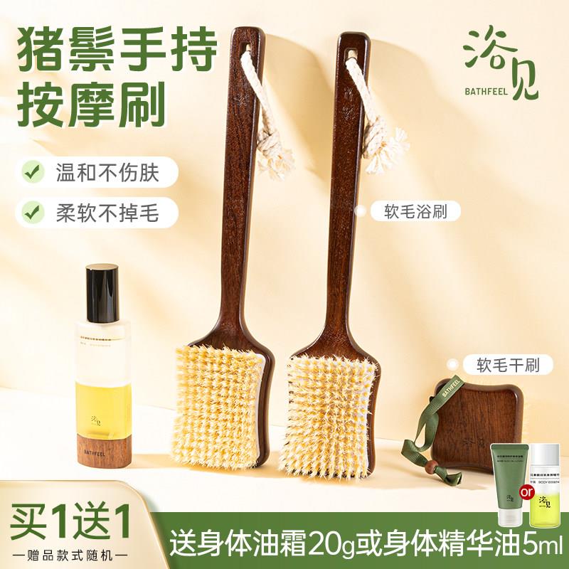 浴见乌檀木浴刷洗澡刷沐浴刷猪鬃毛刷干刷身体刷软毛洗澡长柄沐浴
