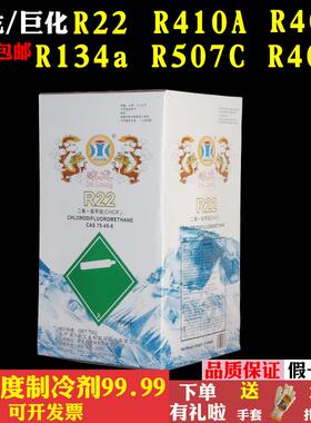 冰龙R22 R410A R404A R407C R134a R507c制冷剂氟利昂空调冷媒