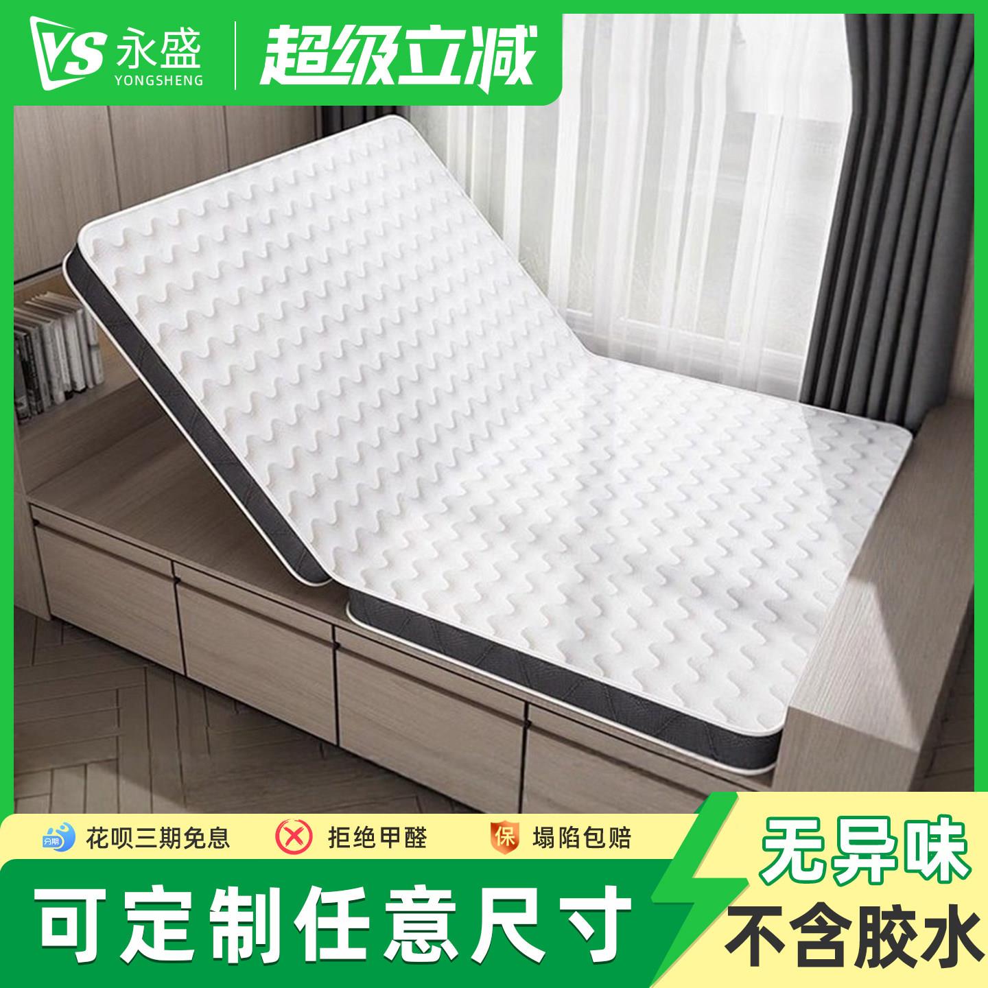 榻榻米床垫子定做可折叠塌塌米儿童乳胶专用订做椰棕床垫定制尺寸