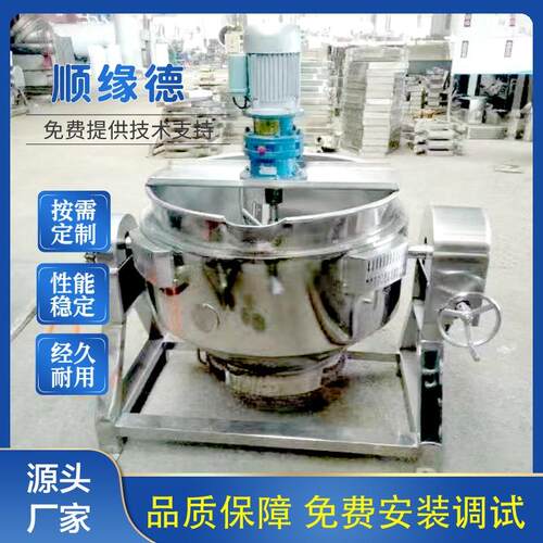 全自动燃气加热行星搅拌炒锅 辣椒酱料炒锅 火锅底料炒料机