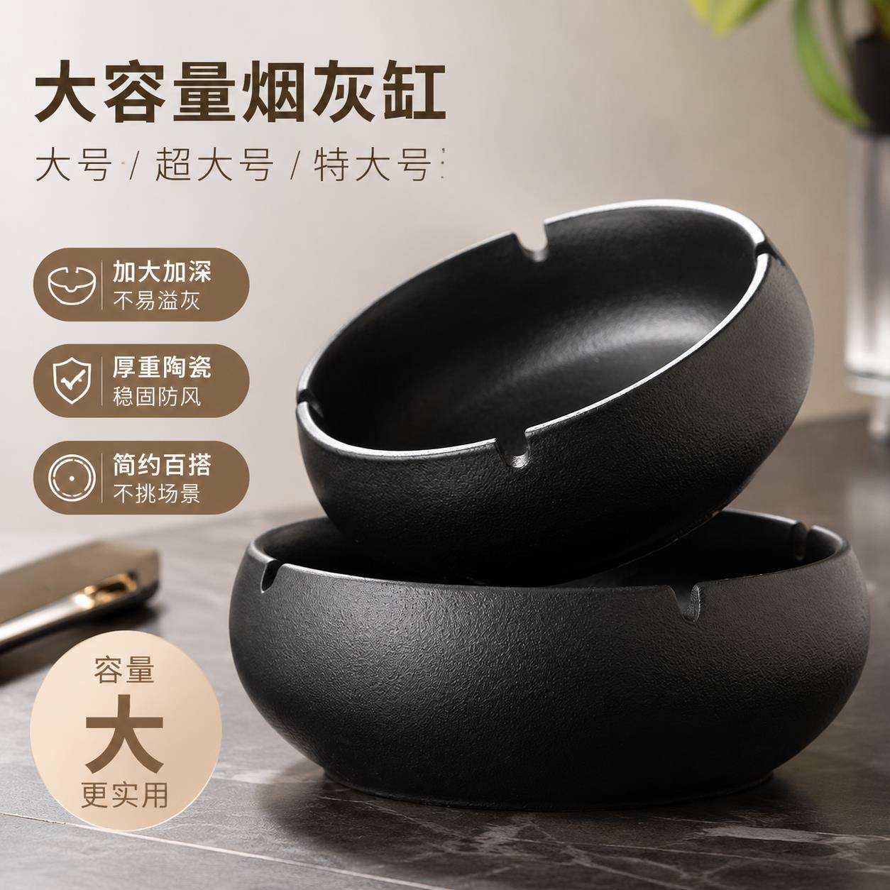烟灰缸大号超大特大家用客厅禅黑防风办公室防飞灰轻奢高级感烟盅