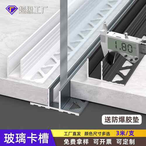 铝合金F型槽玻璃卡槽淋浴房收口条卫生间隔断预埋件包边条收边条