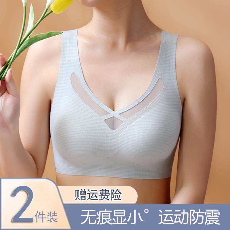 运动内衣女大胸显小防震跑步聚拢防下垂无痕大尺码超薄款背心式文