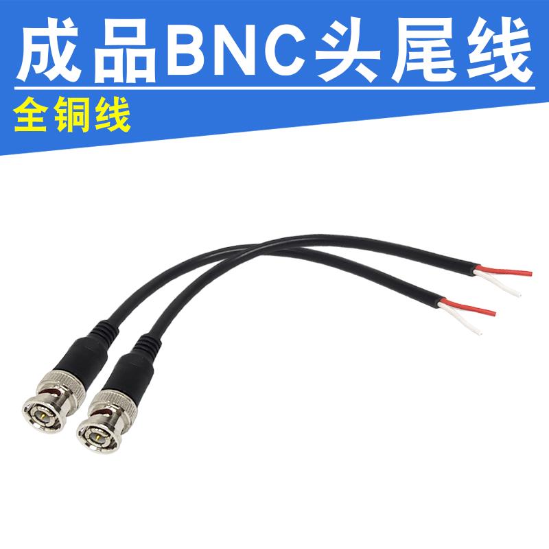 免焊bnc接头视频尾线成品监控线单Q9公头录像机视频2芯连接全铜线