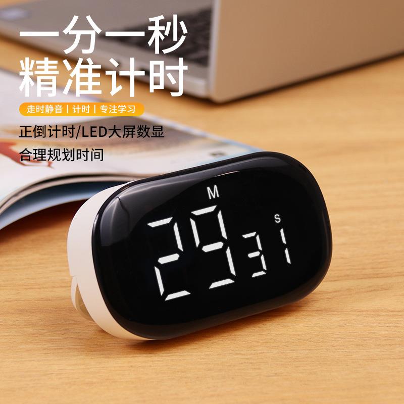 新款厨房定时器电子倒计时器大屏幕静音提醒器学生做题时间管理器