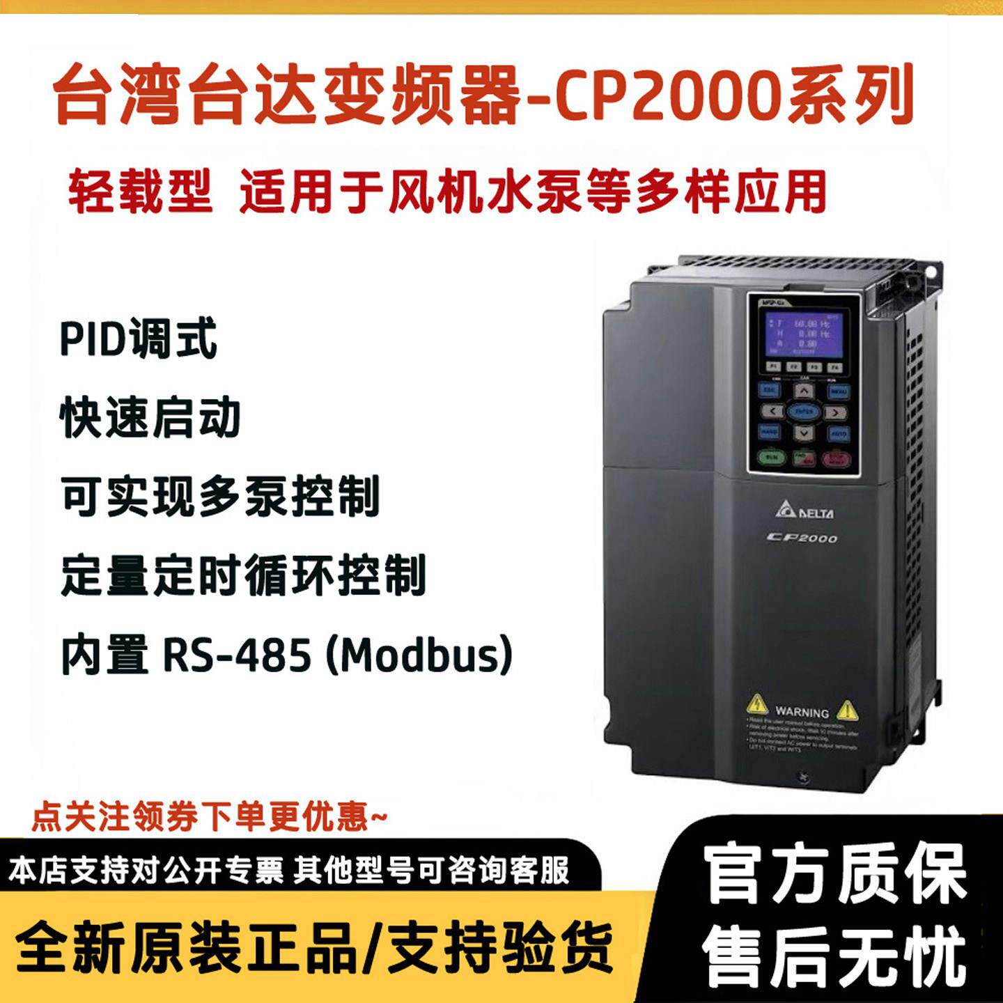 台达变频器CP2000 VFD055CP43B-21 VFD150CP43B VFD220CP43A-21
