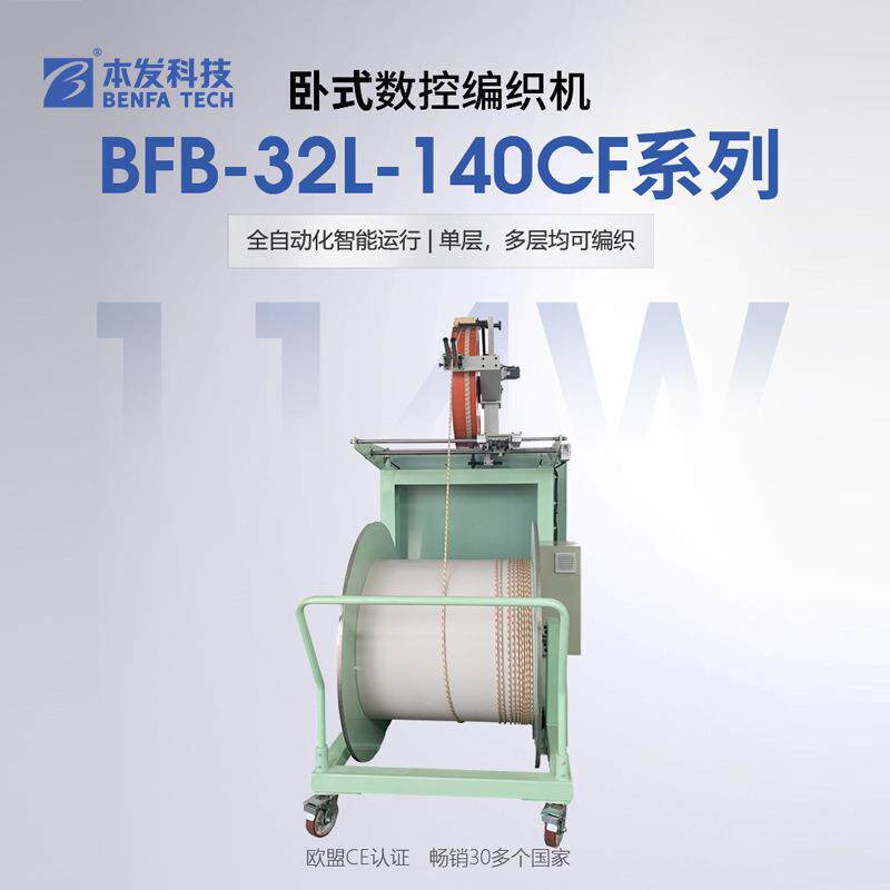 汽车用四氟管编织软管编织机油冷器油管尼龙编织燃油管编织机厂家