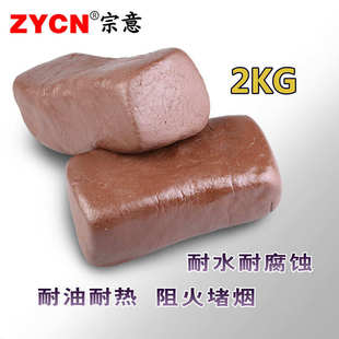 2公 防有机火泥泥 绝缘耐火堵料 防鼠泥胶 阻220燃耐高温封堵泥1