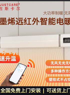 麦肯熊跨境石墨烯取暖器远红外电暖器学校家用商用高温速热暖气片