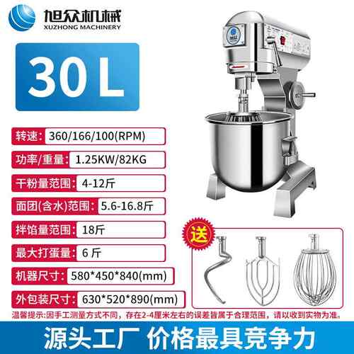 高档众和面拌 面机用全旭自动小型电动揉面 面机搅面料多功能商打