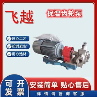 BW83.3不锈钢齿轮泵粘稠物料输送泵夹套保温泵保温齿轮泵沥青泵