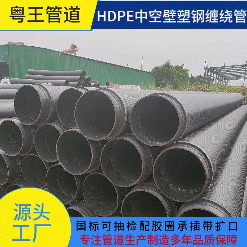 塑钢缠绕管HDPE中空壁塑钢缠绕排水管工厂报价现货