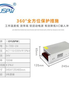 720W关恒压开电转源交流220V24V流开关电源LED灯条灯箱模组直电源