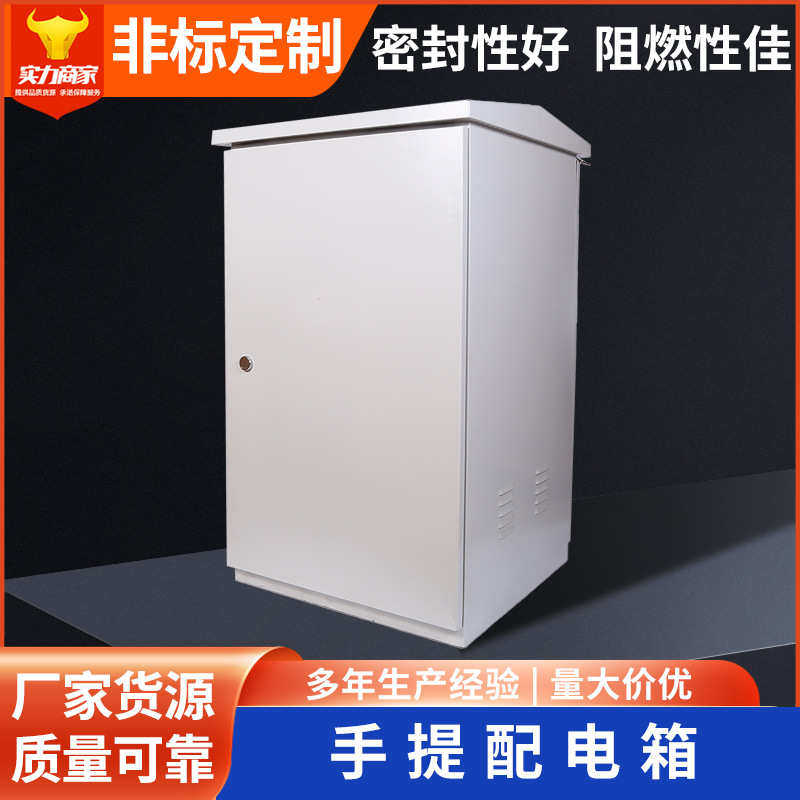 定制加工室外防雨机柜户外网络弱电通信一体壁挂落地防水机柜,电子/电工,配电控制柜/控制箱,淘宝优惠券,粉丝福利购,淘宝优惠卷