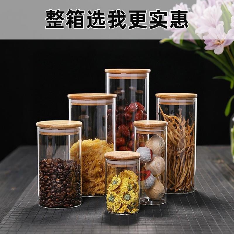 高硼硅玻璃密封罐五谷杂粮收纳瓶子家用厨房储物干果防潮茶叶罐子