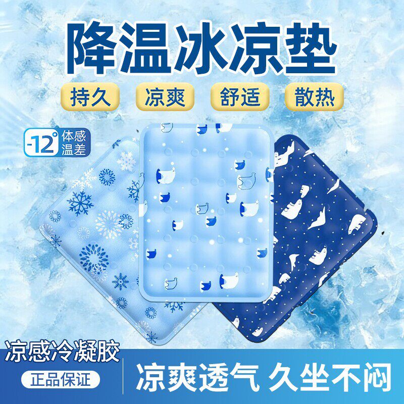夏季冰垫坐垫凉垫凝胶夏天屁垫学生降温汽车水垫椅垫办公冰凉垫子